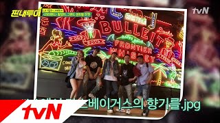 Salty Tour ‘라라랜드’ 심야 데이트의 그곳 #그랜드_센트럴_마켓 180526 EP.25