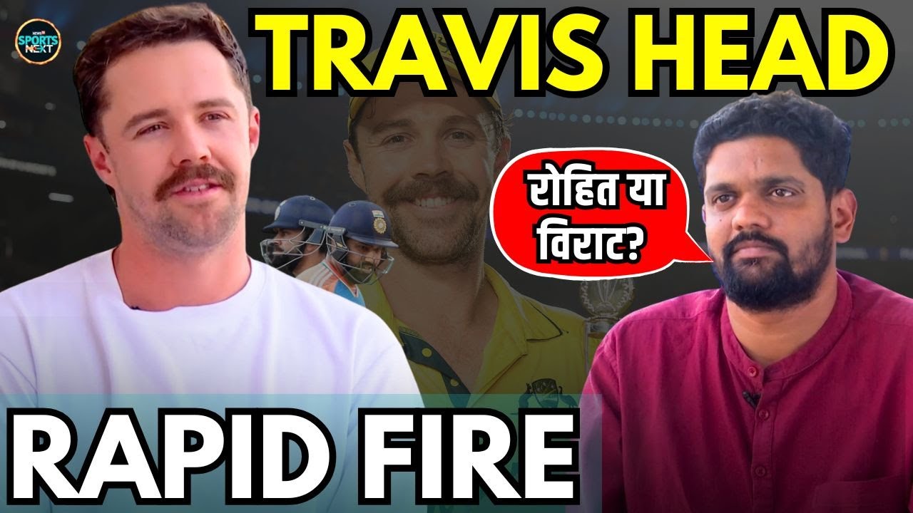 Travis Head Interview: ट्रैविस हेड के साथ मज़ेदार Rapid Fire सवाल - जवाब | IPL | SportsNext