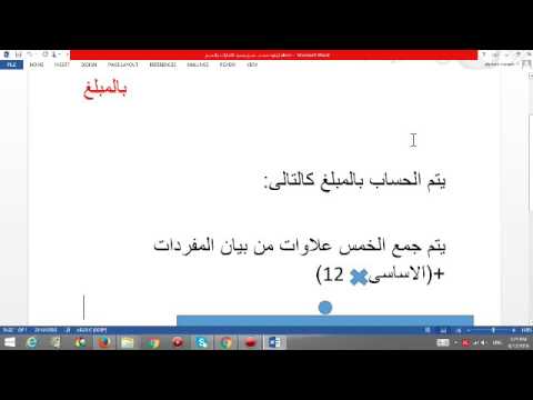 كيفيه حساب دعوى الرصيد بالمبلغ