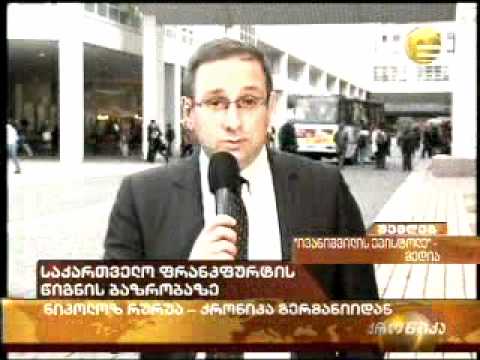 ფრანქფურტის წიგნის ბაზრობა