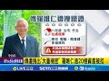 兩岸政治氛圍