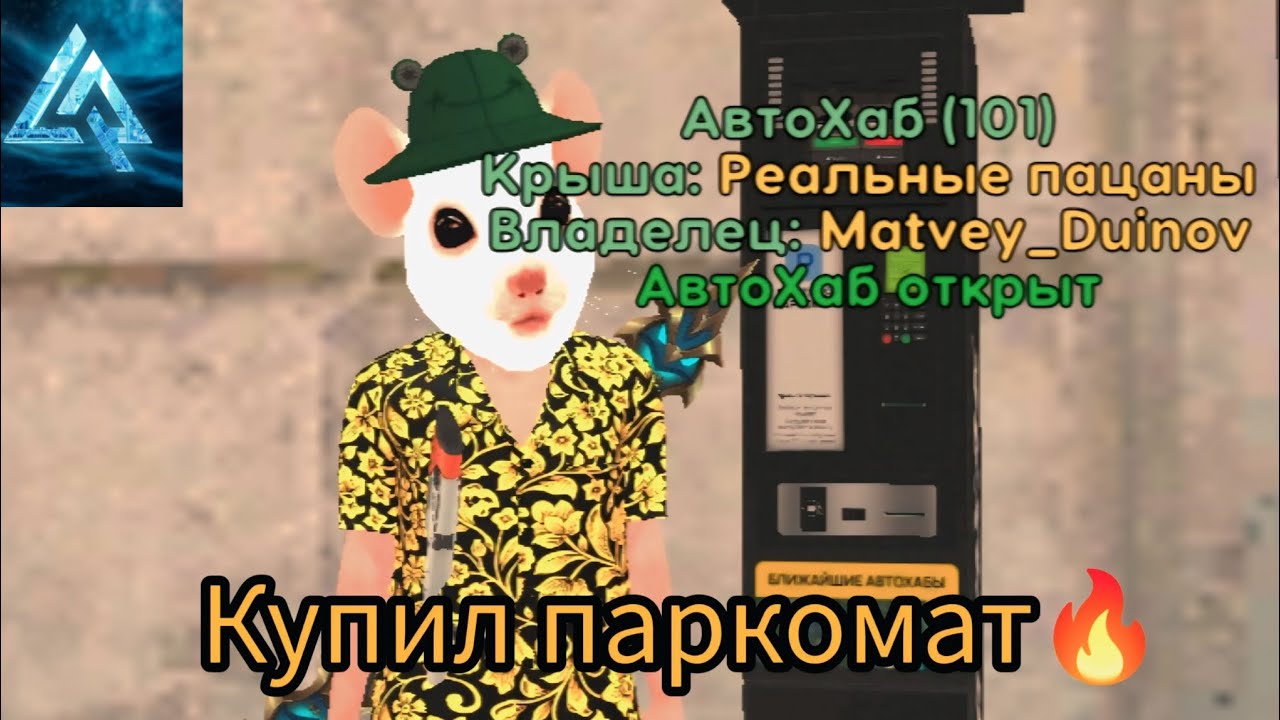КУПИЛ ПАРКОМАТ😦🔥, Live Russia, Лайв Раша