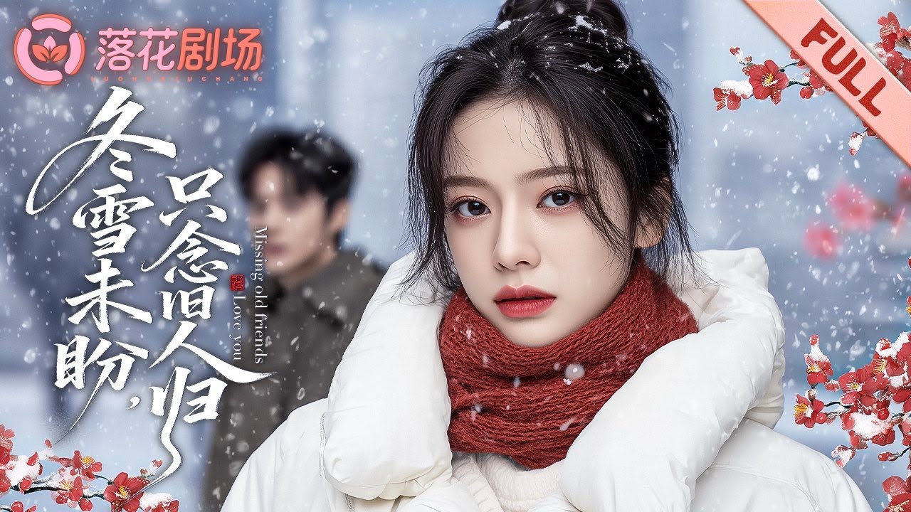 В KTV она узнала правду: он не любил её. Исчезла — он раскаялся, её балует холодный CEO.