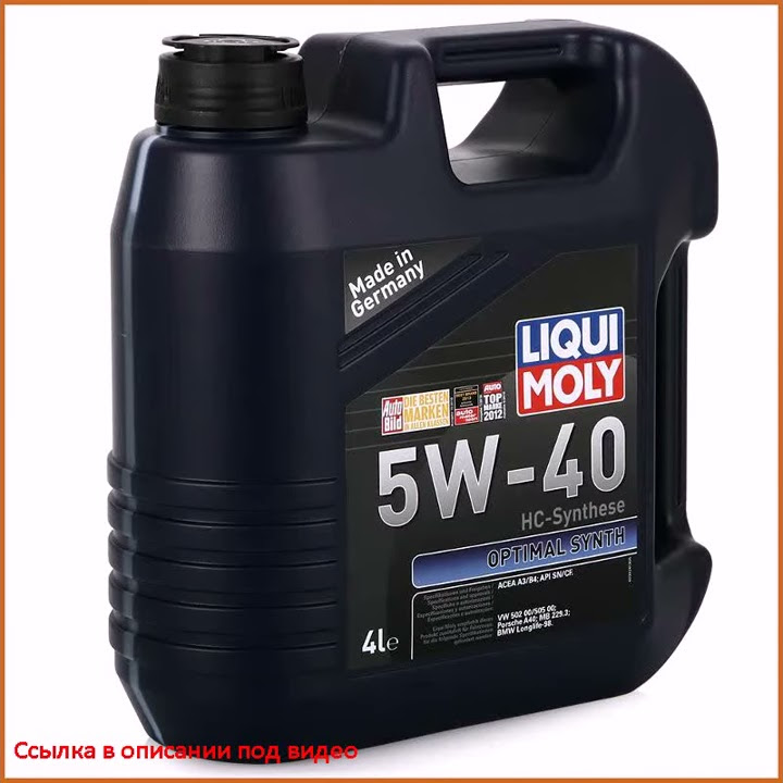 Моторное масло LIQUI MOLY Optimal Synth 5W40 SNCF A3B4, 4 л ...