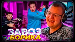 видео: ПЯТЁРКА ПРО ЗАВОЗИ САТИРА - БОРИКА В РОЛИКАХ ЕКСАЙЛА картинка: ПЯТЁРКА ПРО ЗАВОЗИ САТИРА - БОРИКА В РОЛИКАХ ЕКСАЙЛА