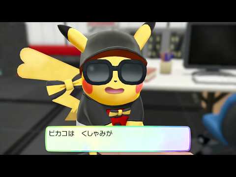 ポケットモンスター　Let's Go! ピカチュウ【SWITCH】No.21