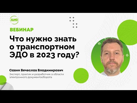 Что нужно знать