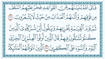 16 - سورة النحل 4K بصوت القارئ مشاري راشد العفاسي - Surah Al Nahl - Mishary Rashid Alafasy