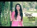 Nilche akash  fahim faisal   official music