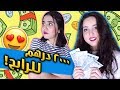 تحدي الكلجة | اختي عطتني 2000 درهم !!!