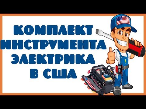 Video: Kuidas Aasiast Ameerika Ühendriikidesse helistada