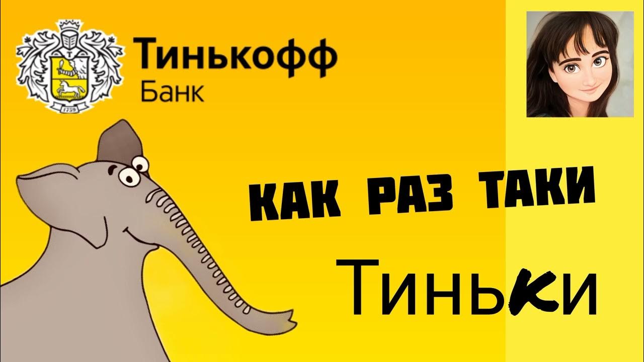На него как раз таки. На него как раз таки