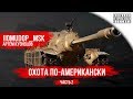 Марафон на TS-5 | Часть вторая | Жуткая Боль и Страдание