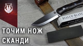 Заточка ножа - скандинавские спуски. Как точить нож?