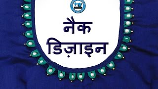 Gol gala back neck designs Clearance