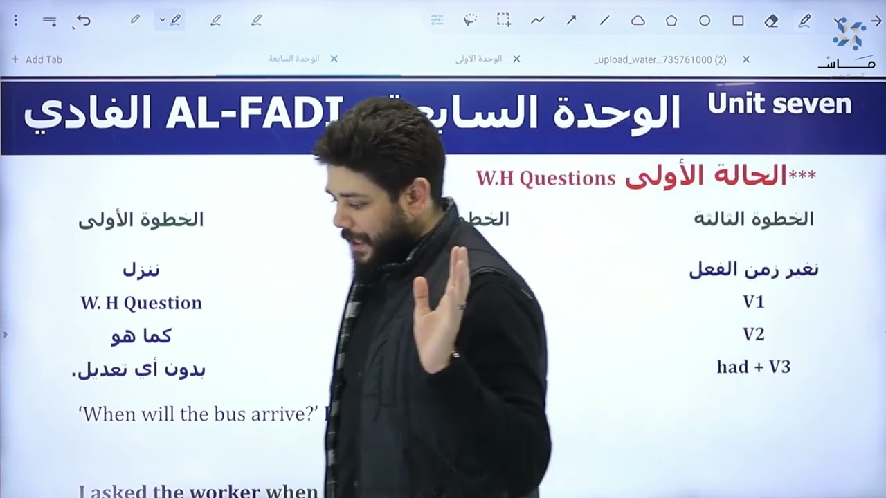 القاعدة الأولى الفصل الثاني (الأسئلة المباشرة و غير مباشرة 1) شرح نار 🔥🔥ابعت الرابط 👇🏻👇🏻 و فيد غيرك