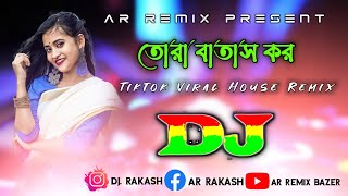 Tora Batash Kor Batash Kor Dj (Remix) | Dance House Music | বাতাস কর |  Music | Dj Rakash