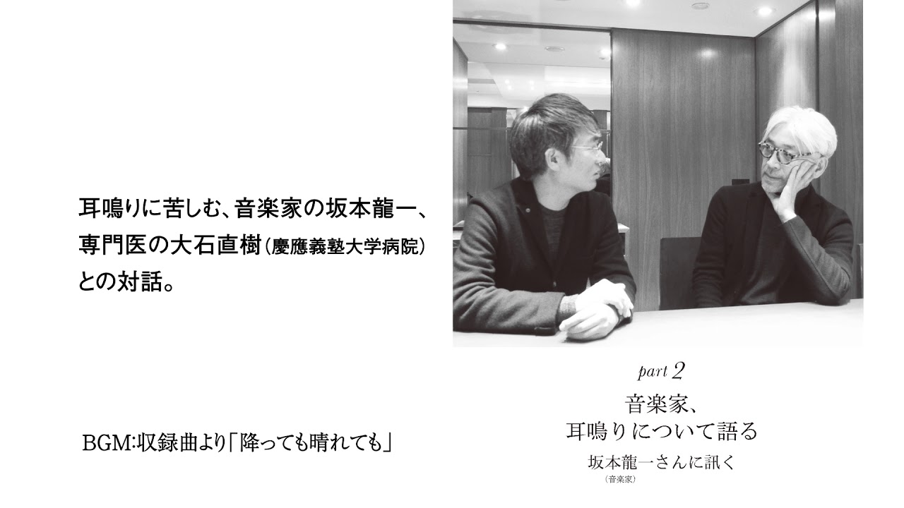 耳鳴りに悩んだ音楽家がつくったcdブック Pv 90s Youtube