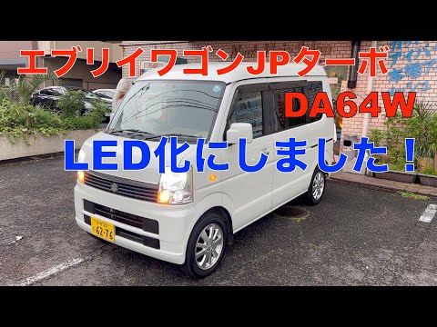 【お取り置き中です】 SUZUKI　エブリィワゴン　DA-64W　　ヘッドライト お取り置き中です】 SUZUKI エブリィワゴン DA-64W ヘッドライト