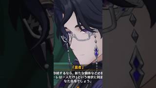原神】ファデュイ執行官第九位「富者」パンタローネファデュイ執行官第