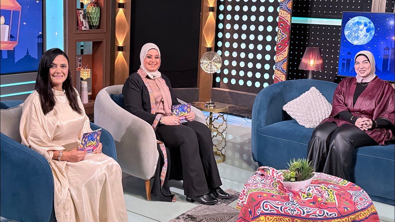 الحلقة الثالثة من#برنامج_فرحتنا_في_لمتنا في#رمضان٢٠٢٦ چيرمين حافظ وهند هلال وكوتش مروة جبر عن#genz 