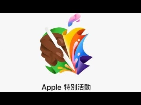 习近平将中国定位为解决气候变化问题的前锋；苹果发布会下月举行，iPad新品预期登场；布林肯访华，中国产能过剩成焦点；神舟十八号载人飞船预定于周四晚上8时59分升空；杨恒均妻子袁小靓传获解禁出境