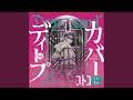 YONAH -Voice Drama-