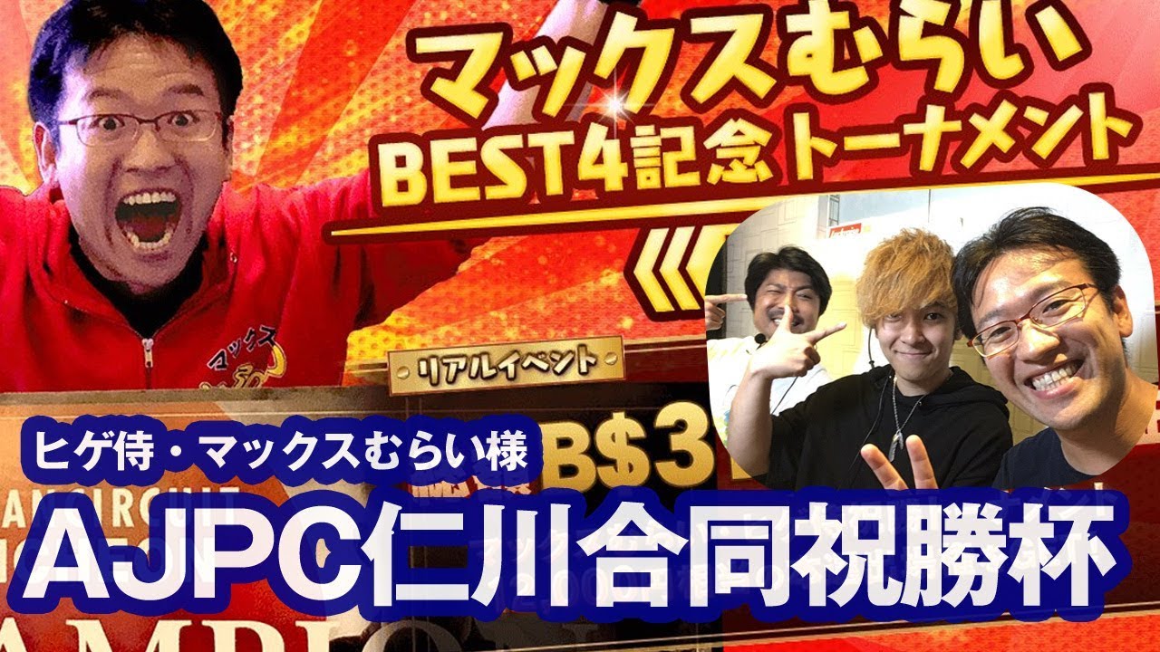 遂にカジスタに【GACKTさん】降臨😆✨ファイナル9【pokerpoker】GOTファイナル生放送！84,000人の頂点が決定！ - カジスタ東京