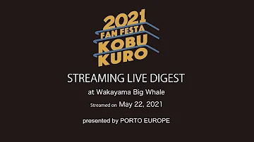 KOBUKURO FANFESTA2021 STREAMING LIVE DIGEST For J LODLive KOBUKURO FANFESTA2021 STREAMING LIVE DIGEST For J LODLive