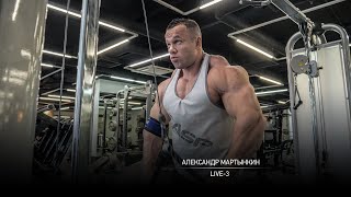 Александр Мартынкин - Live 3