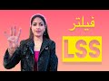 معرفی سیگارهایی با فیلتر Lss دود با بوی کمتر 