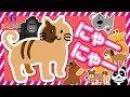 動物の鳴き声、わかるかな？｜子供向け知育動画
