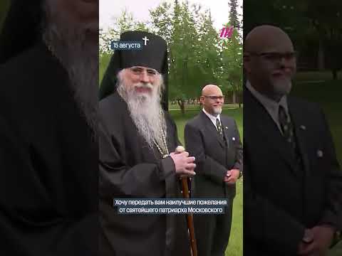 Путин назвал патриарха другим именем
