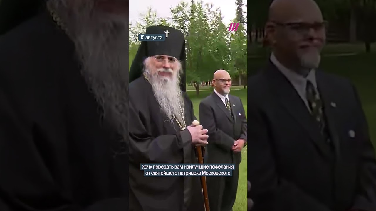 Путин назвал патриарха другим именем