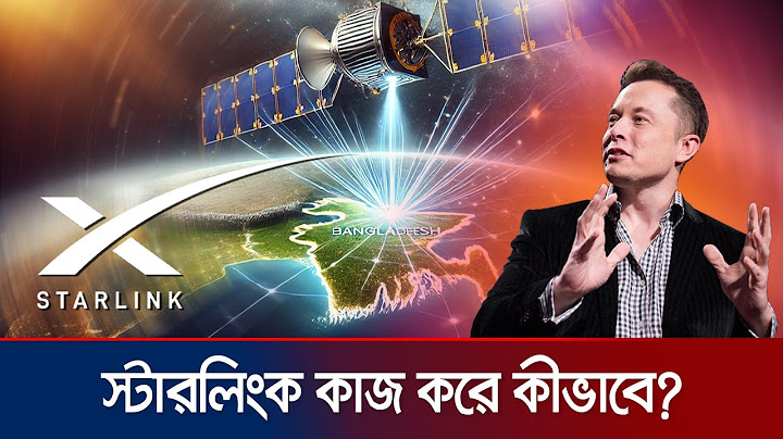 স্টারলিংক থেকে কী সুবিধা পাবে বাংলাদেশ; গ্রাহকের কী লাভ? | Starlink | Elon Musk | Jamuna TV