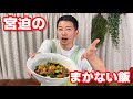 【宮迫のまかない飯】テレビで見た絶品海鮮丼