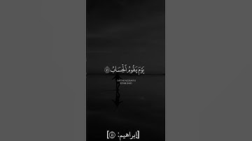 رَبِّ اغْفِرْ لِي وَلِوَالِدَيَّ  | تلاوة جميلة | الشيخ عبد الله الجهني