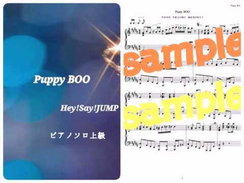 Hey Say Jump Puppy Boo 歌詞 動画視聴 歌ネット Hey Say Jump Puppy Boo 歌詞 動画視聴 歌ネット