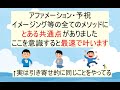 全てのメソッドに共通する「引き寄せの本質」が分かりました！