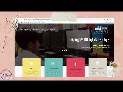 خطوات الدخول الى موقع حولي الذكية