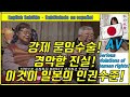 [Eng, Spanish Sub]Japanese AV industry and women's human rights! 일본AV업계 여성인권 장애인 인권침해