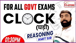 Clock Reasoning | Concepts & Tricks All Govt Exams By Amit Sir #clocktricks #clockreasoning #clock