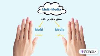 Multi-Media first draft