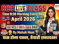 CCC Exam Paper 2026 | Libre Office  |100 Most Expected MCQ |Live Class |#aptinstitute