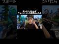 もしもヒカキンがフォートナイトの世界にいたら…【️AI】#shorts #ヒカキン #フォートナイト #fortnite