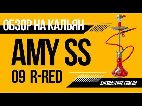 ОБЗОР НА КАЛЬЯН AMY DELUXE SS 09  |  MERCEDES В МИРЕ КАЛЬЯНОВ