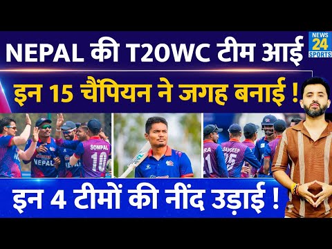 Breaking : Nepal Cricket Team T20 World Cup Squad | Rohit Paudel | Aasif Sheikh | Gulshan Jha