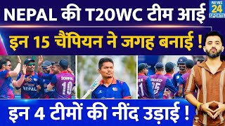 Breaking : Nepal Cricket Team T20 World Cup Squad | Rohit Paudel | Aasif Sheikh | Gulshan Jha