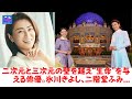 【氷川きよし】【二階堂ふみ】二階堂ふみと氷川きよしのデュエットはとても印象的で、観客の心の中で一生に一度の歌手ですか?