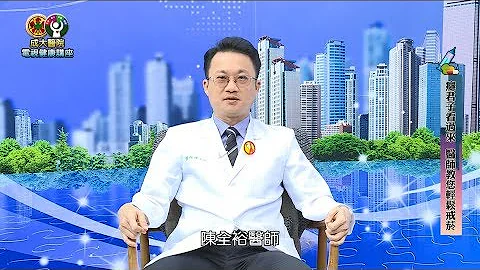 癮君子看過來 醫師教你輕鬆戒菸／ 家醫部陳全裕醫師 - 天天要聞